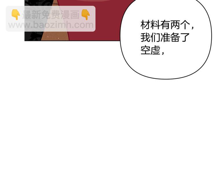 🍴精灵团宠小千金 第40话 被洗脑的风精灵王 第41页