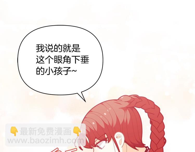 🍴精灵团宠小千金 第40话 被洗脑的风精灵王 第47页