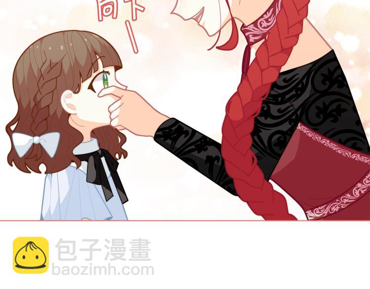🍴精灵团宠小千金 第40话 被洗脑的风精灵王 第48页