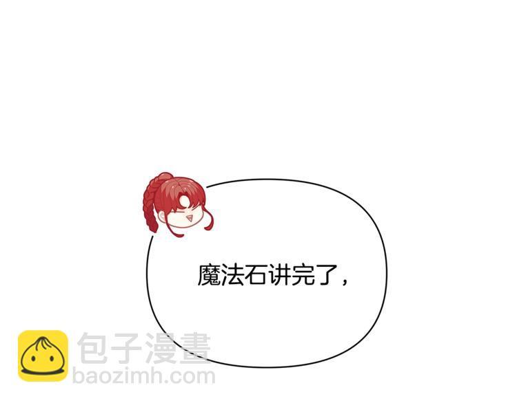 🍴精灵团宠小千金 第40话 被洗脑的风精灵王 第49页