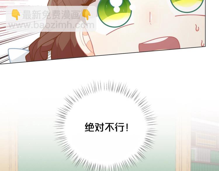 🍴精灵团宠小千金 第40话 被洗脑的风精灵王 第6页