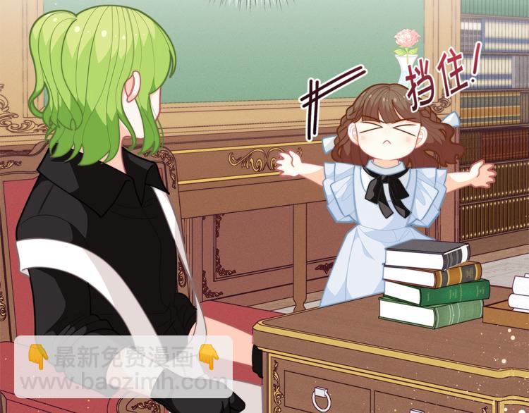🍴精灵团宠小千金 第40话 被洗脑的风精灵王 第7页