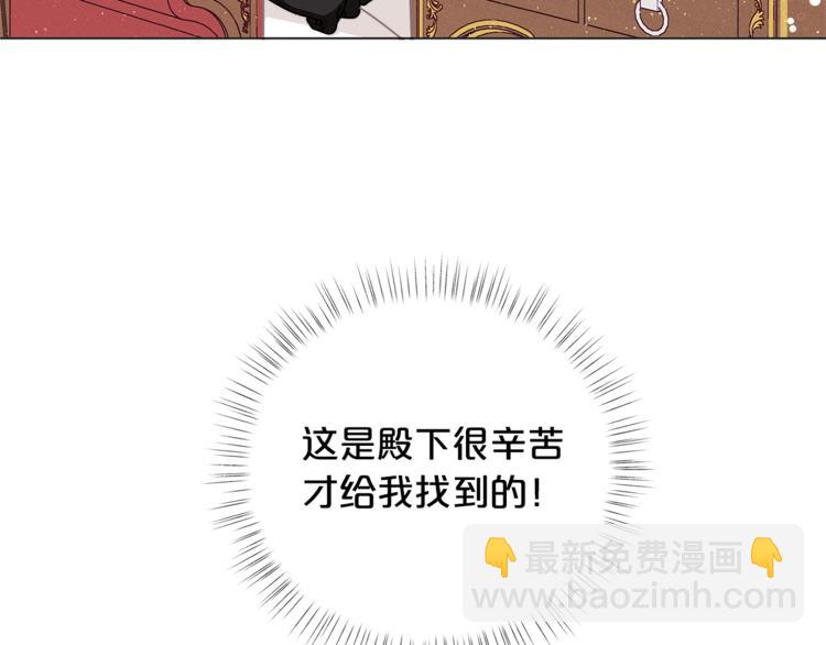 🍴精灵团宠小千金 第40话 被洗脑的风精灵王 第8页