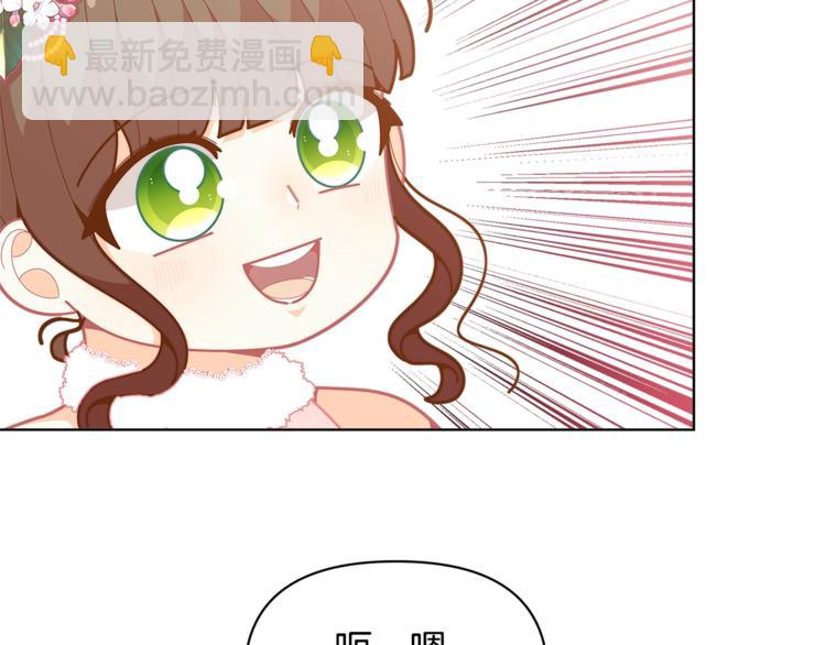 🍴精灵团宠小千金 第42话 皇子殿下最帅了！ 第14页