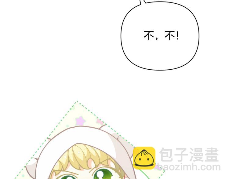 🍴精灵团宠小千金 第42话 皇子殿下最帅了！ 第16页