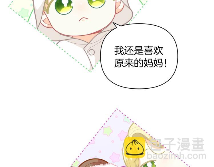 🍴精灵团宠小千金 第42话 皇子殿下最帅了！ 第17页