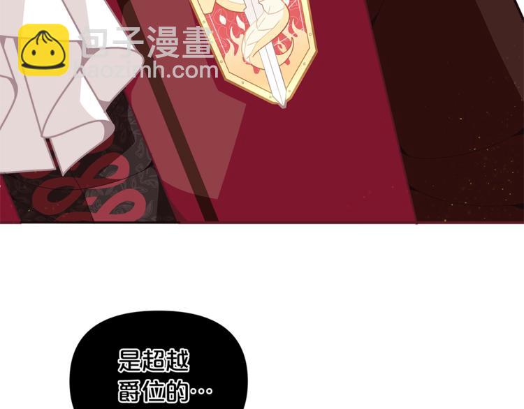 🍴精灵团宠小千金 第42话 皇子殿下最帅了！ 第23页