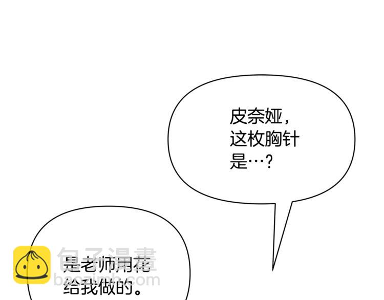 🍴精灵团宠小千金 第42话 皇子殿下最帅了！ 第29页
