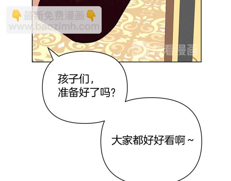 🍴精灵团宠小千金 第42话 皇子殿下最帅了！ 第3页