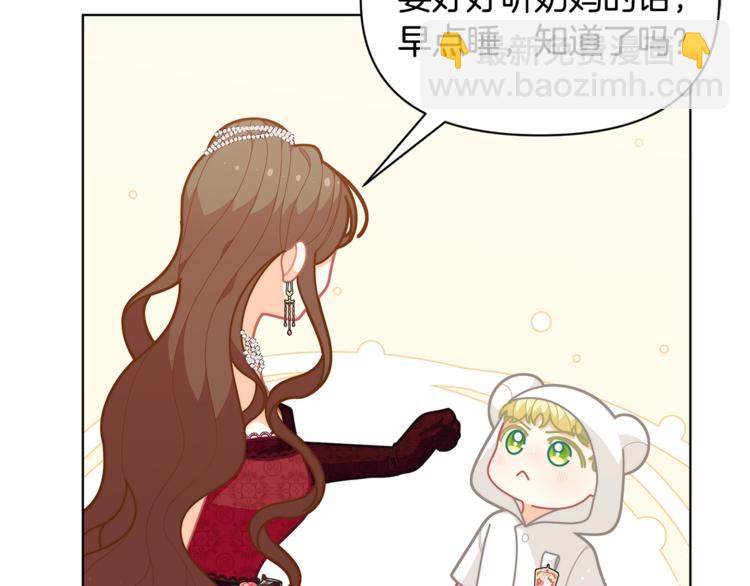 🍴精灵团宠小千金 第42话 皇子殿下最帅了！ 第33页