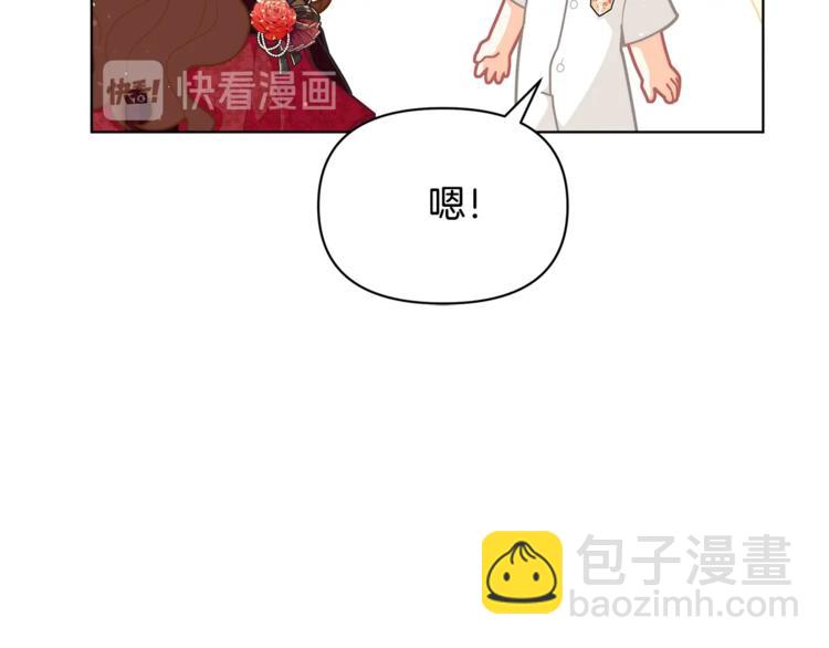 🍴精灵团宠小千金 第42话 皇子殿下最帅了！ 第34页