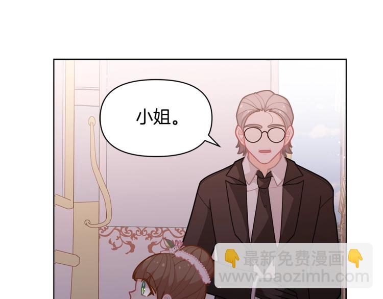 🍴精灵团宠小千金 第42话 皇子殿下最帅了！ 第37页