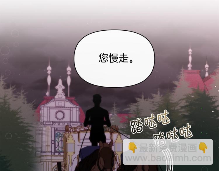 🍴精灵团宠小千金 第42话 皇子殿下最帅了！ 第39页