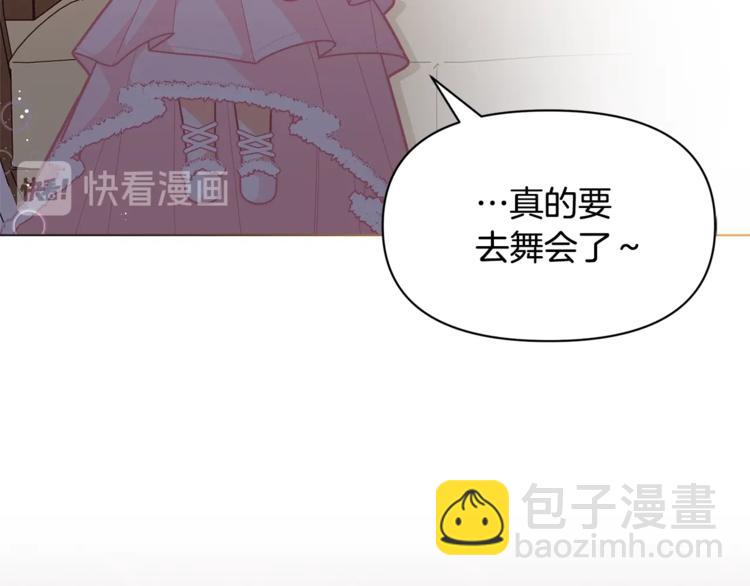 🍴精灵团宠小千金 第42话 皇子殿下最帅了！ 第44页