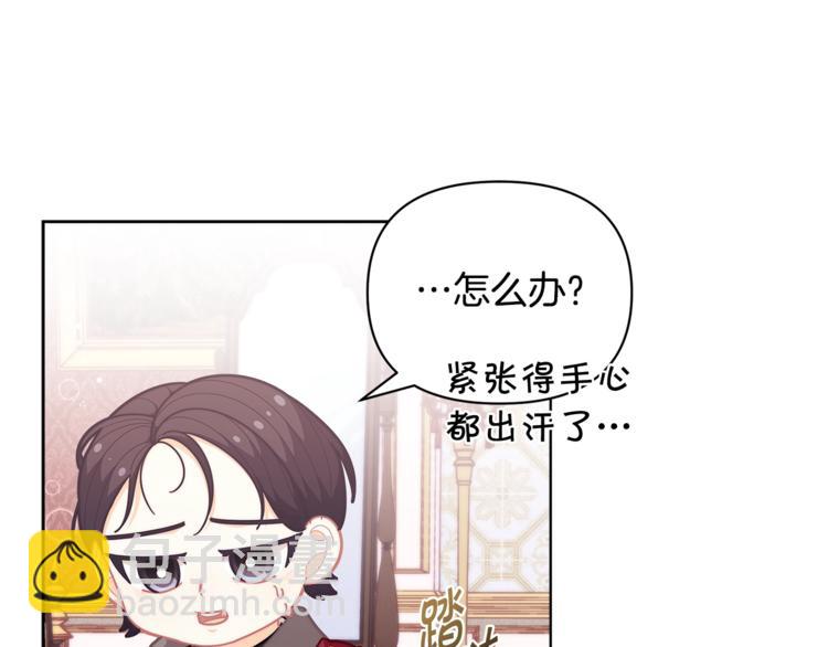 🍴精灵团宠小千金 第42话 皇子殿下最帅了！ 第50页