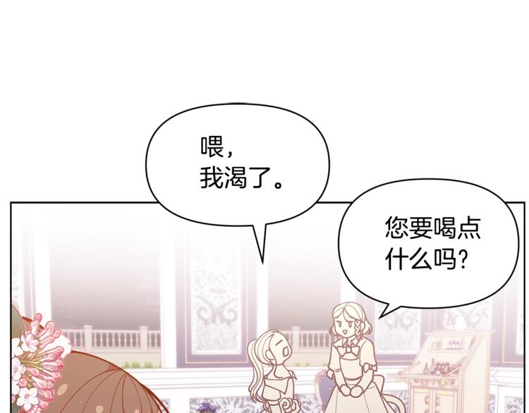🍴精灵团宠小千金 第44话 跳舞 第1页
