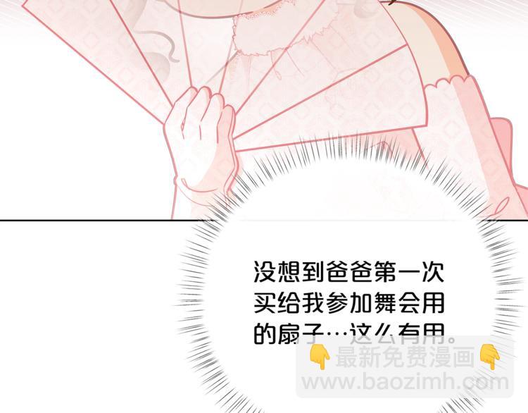 🍴精灵团宠小千金 第44话 跳舞 第10页