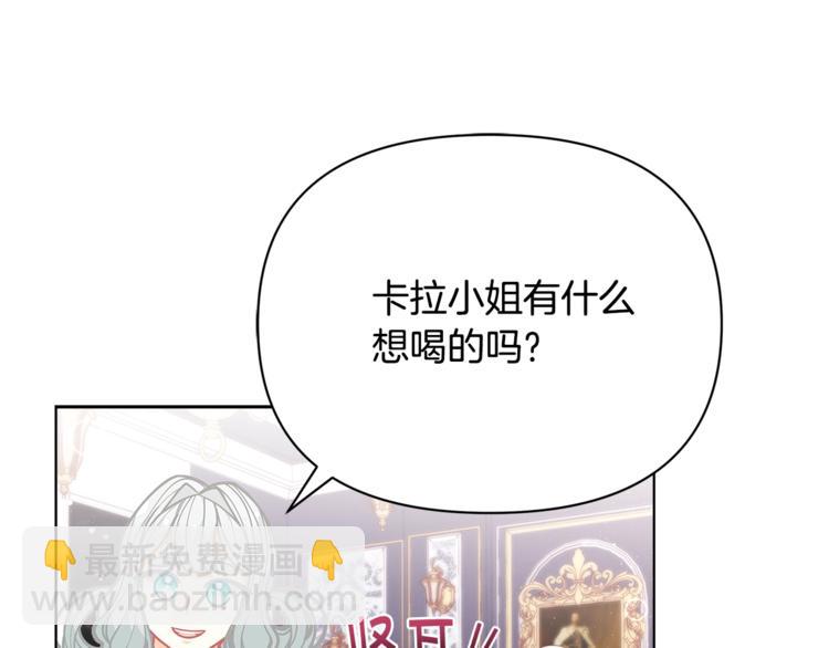 🍴精灵团宠小千金 第44话 跳舞 第16页