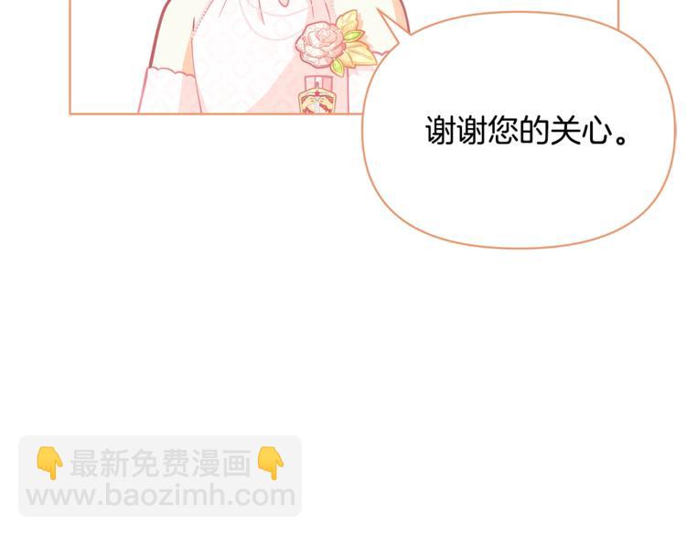 🍴精灵团宠小千金 第44话 跳舞 第19页