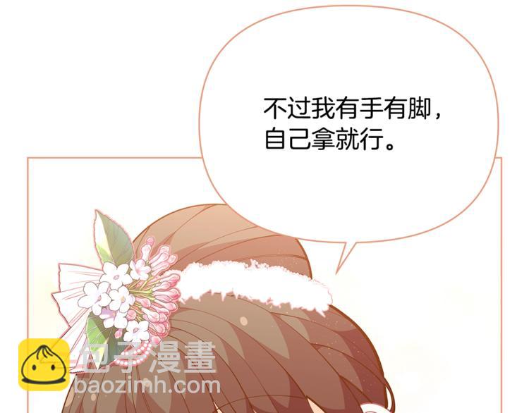 🍴精灵团宠小千金 第44话 跳舞 第20页