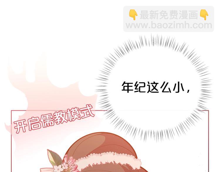 🍴精灵团宠小千金 第44话 跳舞 第3页