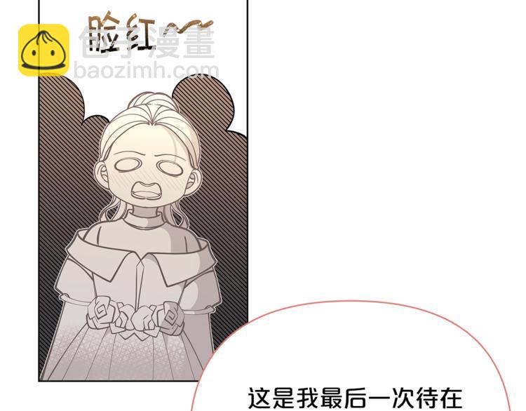 🍴精灵团宠小千金 第44话 跳舞 第30页