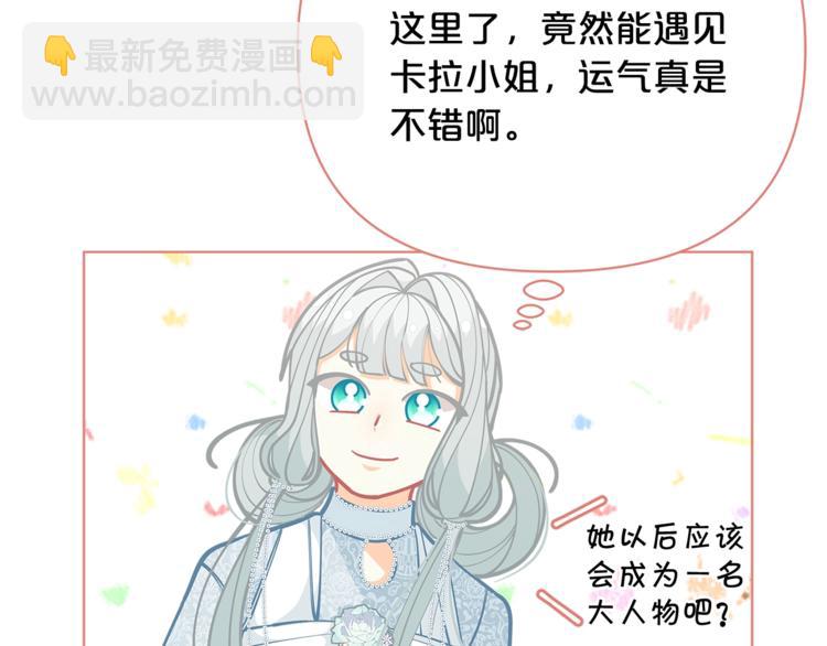 🍴精灵团宠小千金 第44话 跳舞 第31页