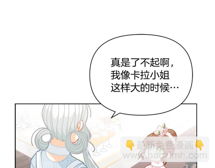 🍴精灵团宠小千金 第44话 跳舞 第33页