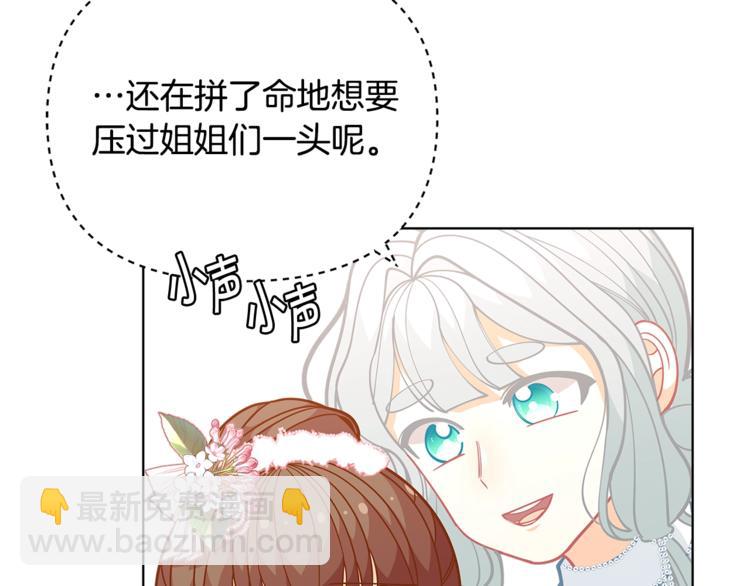 🍴精灵团宠小千金 第44话 跳舞 第35页