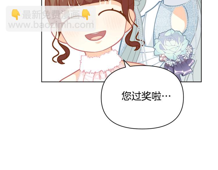 🍴精灵团宠小千金 第44话 跳舞 第36页
