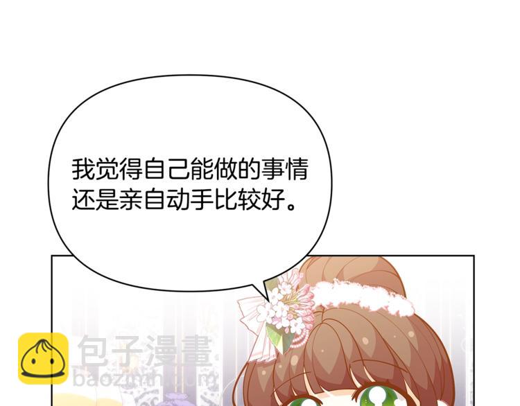 🍴精灵团宠小千金 第44话 跳舞 第37页