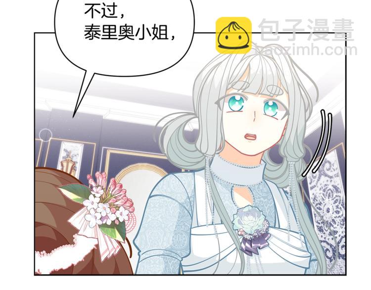 🍴精灵团宠小千金 第44话 跳舞 第39页