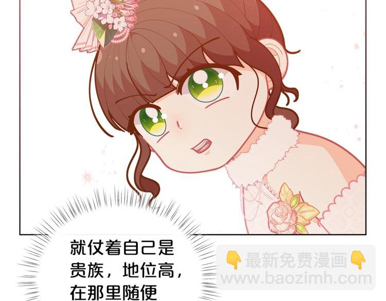 🍴精灵团宠小千金 第44话 跳舞 第4页