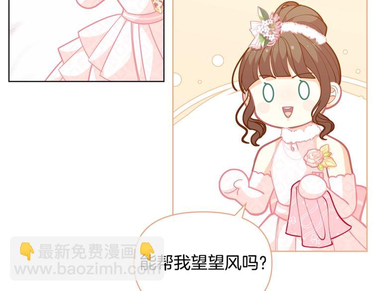 🍴精灵团宠小千金 第44话 跳舞 第42页