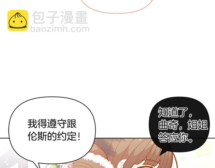🍴精灵团宠小千金 第44话 跳舞 第43页
