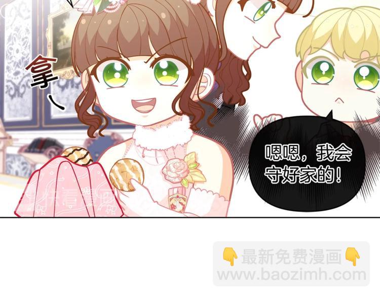 🍴精灵团宠小千金 第44话 跳舞 第44页
