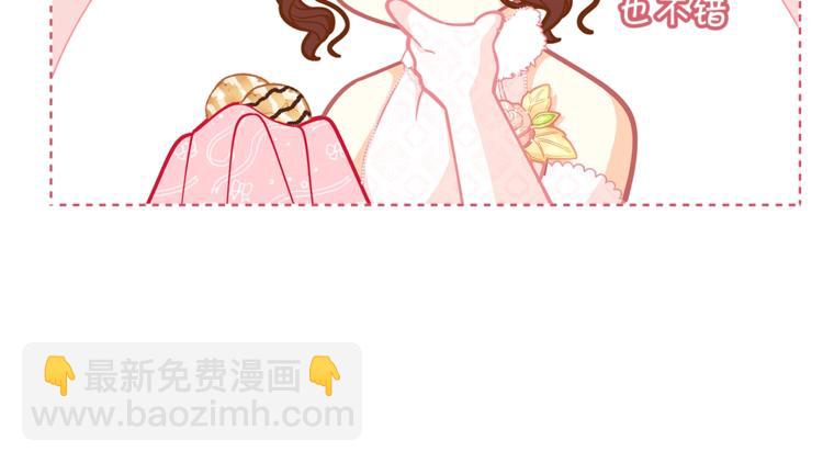 🍴精灵团宠小千金 第44话 跳舞 第47页