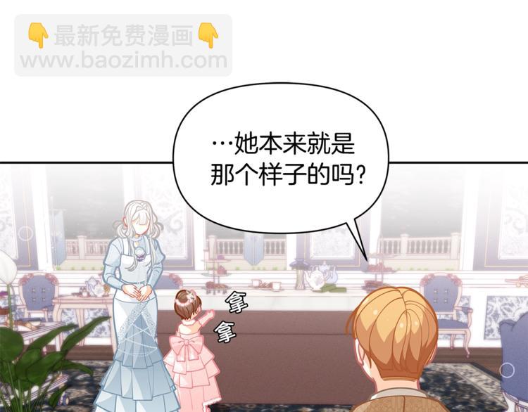 🍴精灵团宠小千金 第44话 跳舞 第48页