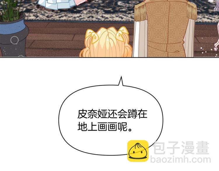 🍴精灵团宠小千金 第44话 跳舞 第49页