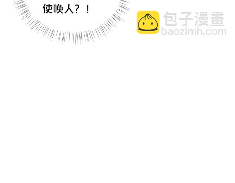 🍴精灵团宠小千金 第44话 跳舞 第5页
