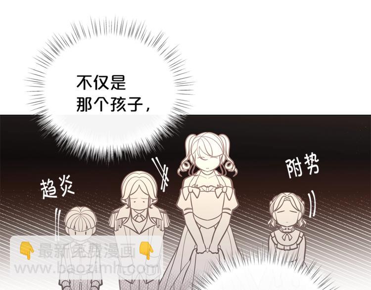 🍴精灵团宠小千金 第44话 跳舞 第6页