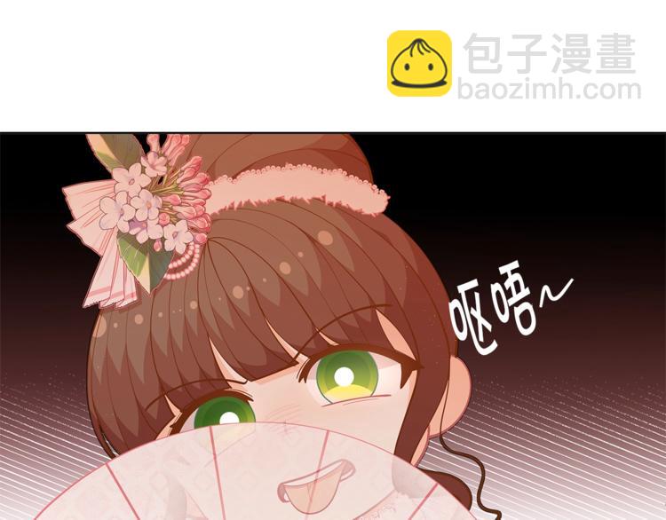 🍴精灵团宠小千金 第44话 跳舞 第9页