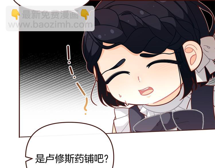 🍴精灵团宠小千金 第46话 甜蜜之吻 第14页