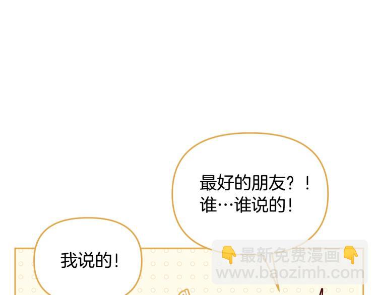🍴精灵团宠小千金 第46话 甜蜜之吻 第21页