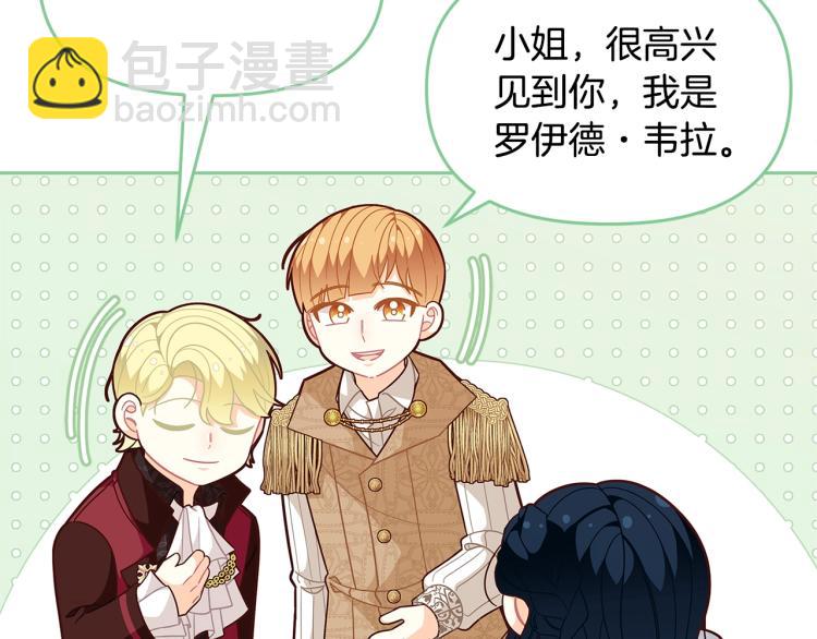 🍴精灵团宠小千金 第46话 甜蜜之吻 第24页