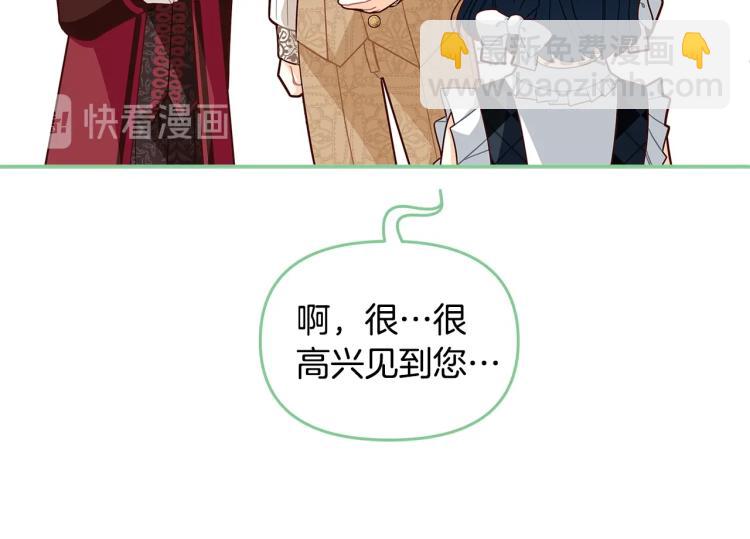 🍴精灵团宠小千金 第46话 甜蜜之吻 第25页
