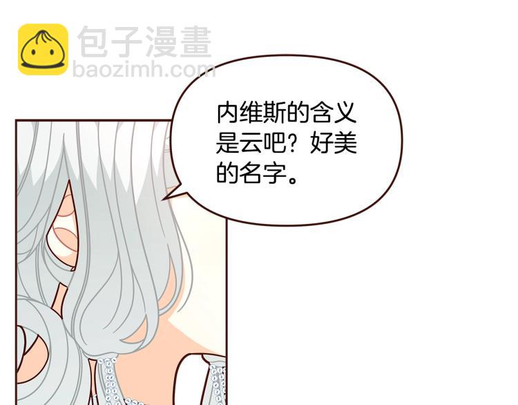 🍴精灵团宠小千金 第46话 甜蜜之吻 第26页