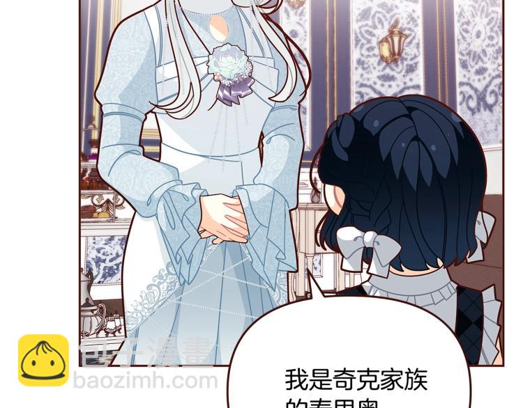 🍴精灵团宠小千金 第46话 甜蜜之吻 第28页