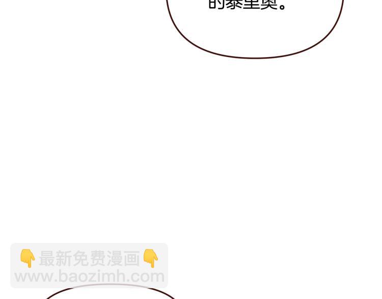 🍴精灵团宠小千金 第46话 甜蜜之吻 第29页