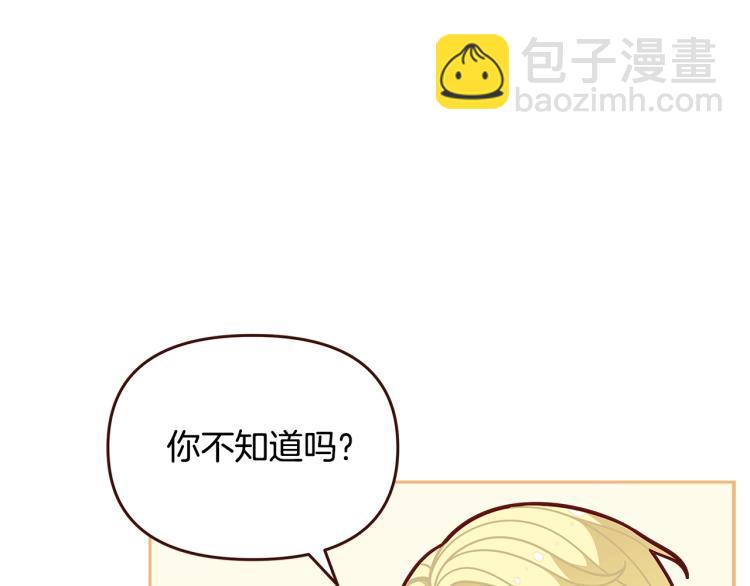 🍴精灵团宠小千金 第46话 甜蜜之吻 第33页